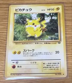 2026年最新】ポケモンカード 旧裏 ピカチュウの人気アイテム - メルカリ