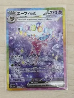 エーフィex SAR SV8a テラスタルフェスex 211/187