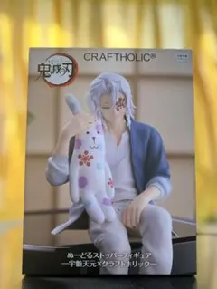 CRAFTHOLIC 宇髄天元 フィギュア 約25cm