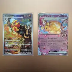トリプレットビート　ポケモンカード　カエンジンar   デデンネex