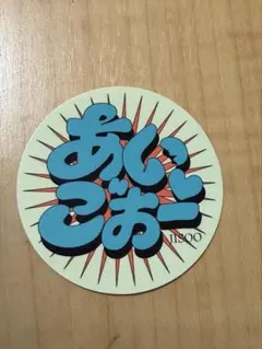 HANA 1stアルバム　ステッカー　口癖ステッカー　シール　ジス　JISOO