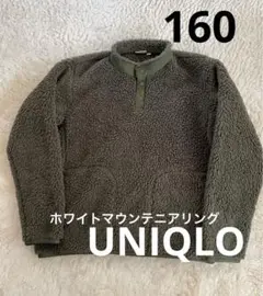 【ユニクロ】フリースプルオーバー160