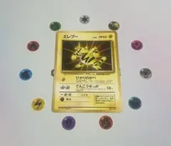 エレブー_「公式カードファイル」 おまけカード PROMO 第1世代 1996