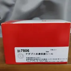 Hollister アダプト皮膚保護シール 全16枚　7806 Hollister アダプト皮膚保護シール 7806 10枚入り 98mm - メルカリ