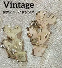 Vintage　90s サボテン　イヤリングのサムネイル