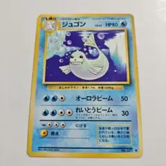 B*n様 やさしいジュゴン ◇ 拡張パック第4弾 ポケモンカード ポケカ 旧
