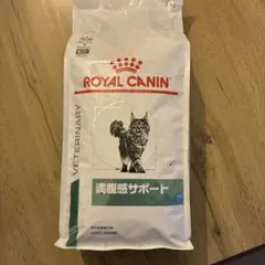ROYAL CANIN 満腹感サポート 2kg 猫用