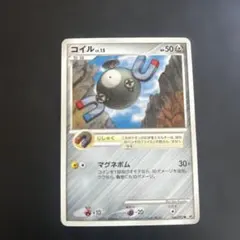 コイル 110/DP-P ジムチャレンジ 破空の激闘 プロモ Pokemon コイル 110/DP-P 「破空の激闘」プロモ - メルカリ