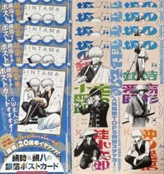 4セット　銀魂　ステッカー　ポストカード　ジャンプGIGA付録