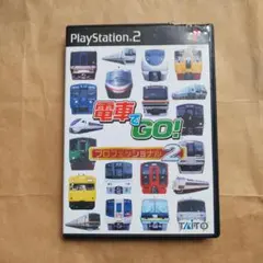 電車でGO !プロフェッショナル2