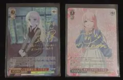 ヴァイスシュバルツ　バンドリ サイン 箔押し 千早爱音 WS】進んだ先の景色 千早愛音(サイン)【SP】BD/W125-039SP - C-labo