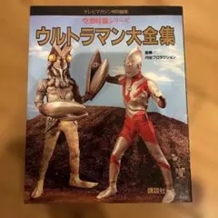 テレビマガジン特別編集3冊セット 71qvpIRBXUL._UF1000,1000_QL80_.jpg