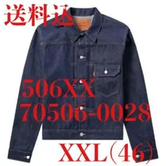 LEVI'S® VINTAGE CLOTHING 1936 TYPE I 46