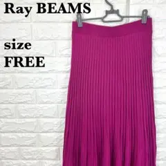 Ray BEAMSレイビームス ロングニットスカート【722】