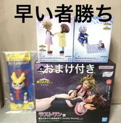 一番くじ 僕のヒーローアカデミア E賞 F賞　G賞　ラストワン賞