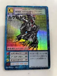 2026年最新】ムゲンドラモン 旧の人気アイテム - メルカリ