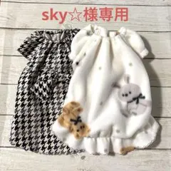 sky☆様専用　ハンドメイド犬服　ワンピース