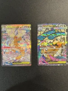 メガカイリューex SAR MAセット