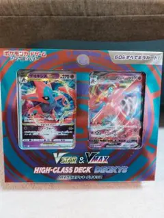 ポケカハイクラスデッキ デオキシス スターターセットルカリオ