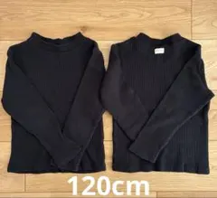 長袖　120cm 双子