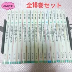 非全巻 望月麻衣 京都寺町三条のホームズ、満月珈琲店他36冊セット