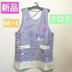【新品】サンリオ クロミ M L 大人気 保育士 看護師 介護士 ボタン 匿名