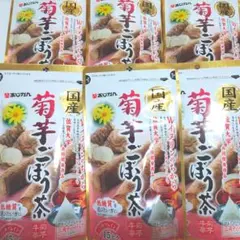 あじかん・国産 菊芋ごぼう茶 15包入り・ノンカフェインのサムネイル