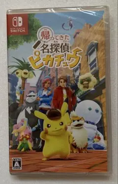 未開封　帰ってきた名探偵ピカチュウ