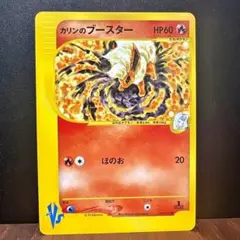 ☆美品☆ポケカ カリンのブースター ○ ポケモンカード☆VS 089 - メルカリ