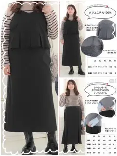 【大きいサイズ】4L ブラック へプラムキャミワンピース＆ニット 2点セット