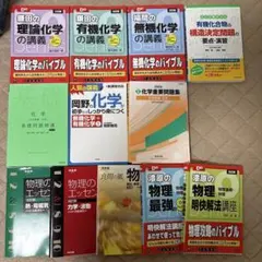 2025年最新】参考書 大学受験 まとめ売りの人気アイテム - メルカリ