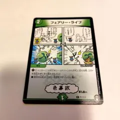 2026年最新】フェアリーライフ プロモの人気アイテム - メルカリ