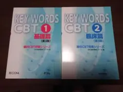 2026年最新】key words cbtの人気アイテム - メルカリ
