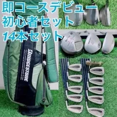 テーラーメイド 初心者オススメ ゴルフクラブ メンズセット 右利き