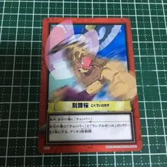 刻獣槍 ロゼオ H23 チョッパー ONE PIECE カードダス 旧裏 初期 - メルカリ