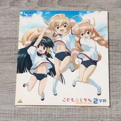 こどものじかん DVD 6巻 特典CD3枚セット ランドセル付き Amazon.co.jp: DVD アニメ こどものじかん 第1期 全6巻セット