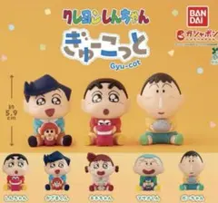 クレヨンしんちゃん ぎゅーこっと ネネちゃん　ボーちゃん