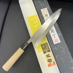 堺打刃物】祥太郎作 牛刀 切付 7寸 銀三鋼 本鍛錬 包丁 紫檀八角白水牛