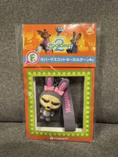ズートピア2 ハッピーくじ F賞 フィニック ラバーマスコットキーホルダー