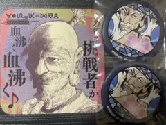 HUNTER×HUNTER ハンターハンター　缶バッジ　コースター　ネテロ