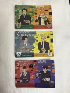 すき家 ハイキュー!! キャラクターカードセット