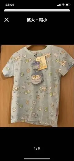 新品　すみっコぐらし