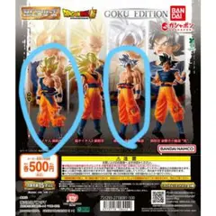 【新品】ドラゴンボールガチャポン 悟空フィギュア 2体セット
