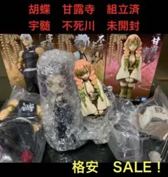 鬼滅の刃　フィギュア　絆ノ装　甘露寺蜜璃　宇髄天元　不死川実弥　Q 胡蝶　箱無し