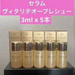 クレドポーボーテ セラムヴィタリテオープレシュー サンプル50包