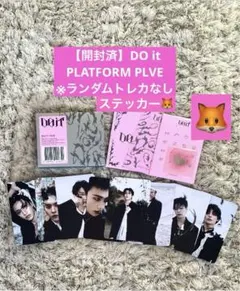 straykids DOIT PLATFORM PLVE ※コード未使用　③