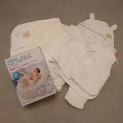 ふかふかベビーバス Plus　おくるみ３枚 ねんね用ベスト