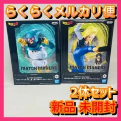 【ご購入後翌日までに発送】マイティマスク 人造人間18号 ミスターサタン