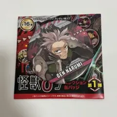 怪獣８号 コレクション缶バッジ 鳴海弦