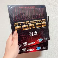 卓球 ラバー キョウヒョウ 系 2枚 省チーム 粘着テンションラバー Z３